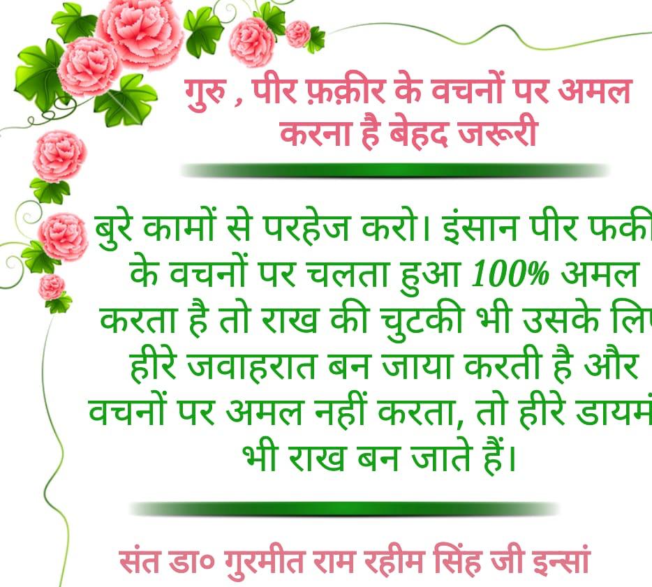 HarjinderKatar2's tweet photo. https://t.co/fGRoyySgHw
#SpiritualCongregation
Volunteers attentded naamcharcha today at @derasachasauda Sirsa Ashram and did humanitarian service to help others under the pious guidance of true master. https://t.co/Tajd6ByW2q
