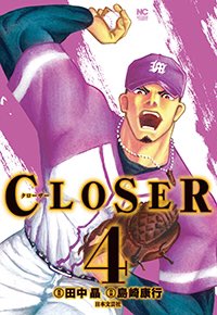 漫画ゴラクスペシャル 漫画ゴラクスペシャル