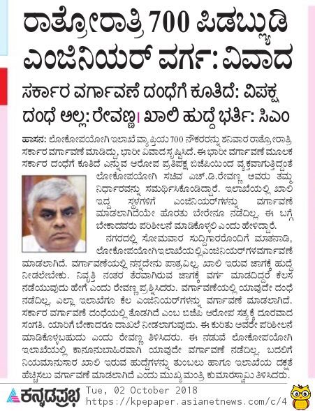 BYVijayendra's tweet photo. ಕಮೀಷನ್ ದಂಧೆ ,ವರ್ಗಾವಣೆ ದಂಧೆ,ನೇಮಕಾತಿ ದಂಧೆಗಳ ಜನಕರು ಹಾಗೂ ಗುತ್ತಿಗೆದಾರರು ನೀವೆಂಬುದು ಇಡೀ ರಾಜ್ಯಕ್ಕೇ ತಿಳಿದಿದೆ ಕುಮಾರ ಸ್ವಾಮಿಯವರೇ, “ಕೋತಿ ತಾನು ತಿಂದು ಮೇಕೆ ಬಾಯಿಗೆವರೆಸಿ ದಂತಿದೆ “ನಿಮ್ಮ ಮಾತುಗಳು.
CBI ತನಿಖೆಗೆ ಹೆದರಿ ಹತಾಶ ಹೇಳಿಕೆ ನೀಡುತ್ತಿದ್ದೀರಿ ವಿಷಯಾಂತರಗೊಳಿಸಿ ಜನತೆಯ ಧಿಕ್ಕು ತಪ್ಪಿಸುವ ಕುತಂತ್ರದ ಮಾತು ನಿಲ್ಲಿಸಿ. https://t.co/C9y5U1eCoa