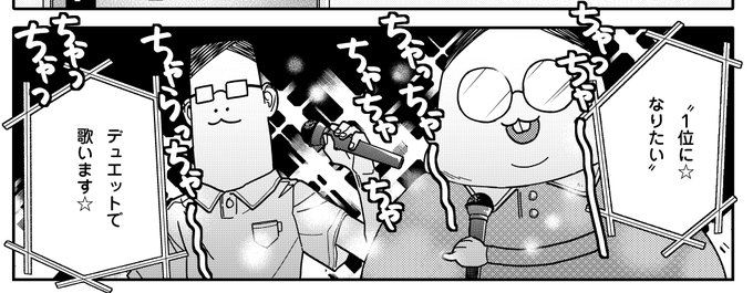 Webマンガ総選挙 を含むマンガ一覧 いいね順 5ページ ツイコミ 仮