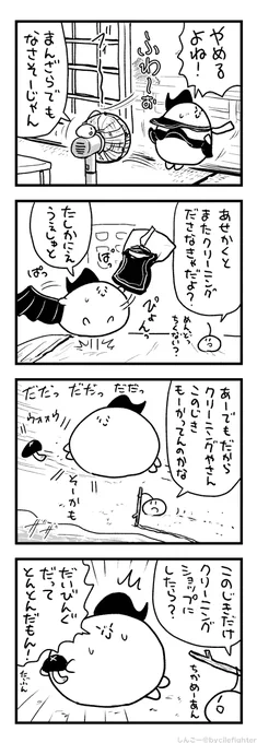 もうかってはいないまちゅうら 