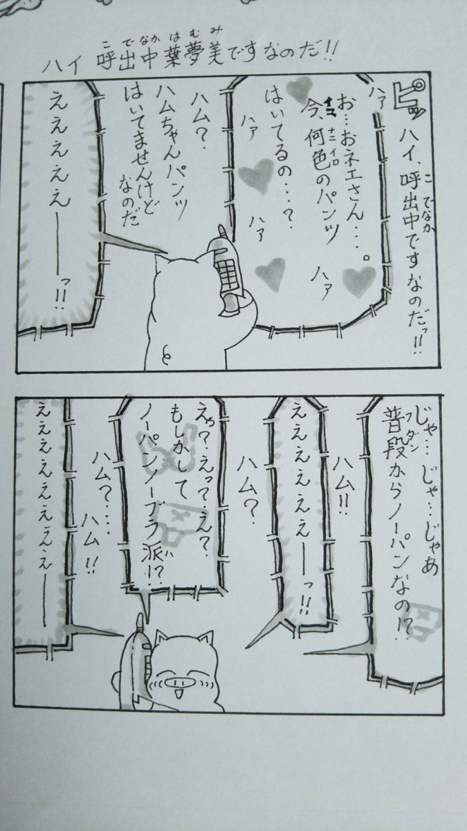 『こぶたのハムちゃん』
蔵出しハムちゃんシリーズ
#こぶたのハムちゃん 創拡 