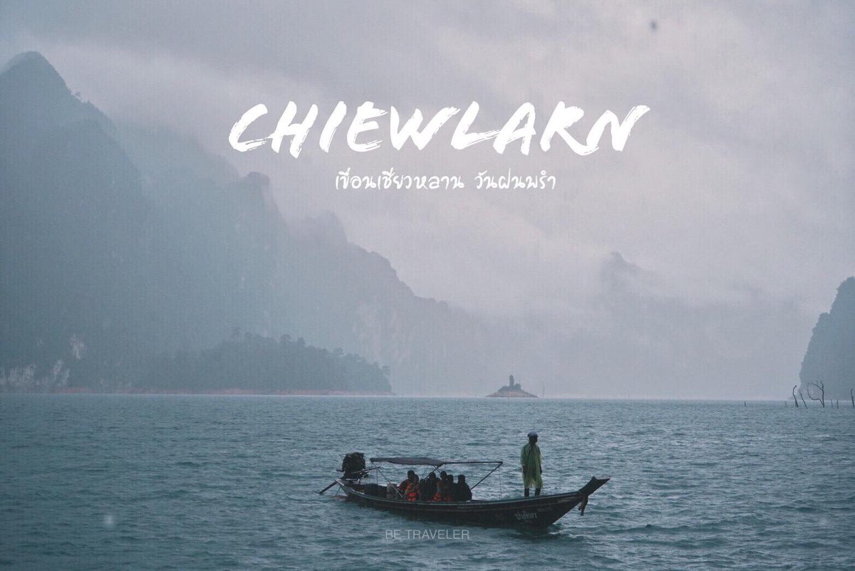 1betraveler's tweet photo. เขื่อนเชี่ยวหลานยามฝนพรำ ... สวยเกินบรรยาย
รีวิวฉบับเต็ม 👉🏻👉🏻 https://t.co/zleW09xaba

#BeTraveler #AmazingThailand #amazingไทยเท่ #ReviewThailand #รีวิว #เที่ยวไทย #เที่ยวหน้าฝน 
#สุราฎร์ธานี 
#เขื่อนเชี่ยวหลาน https://t.co/lYllMc84Wp