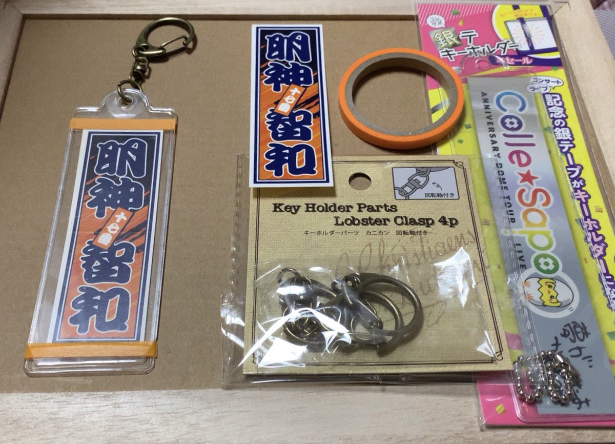 智 パルセイロ100均工作部 その1 千社札シールを活用したキーホルダー とも Tomosuke153 さんに作り方を伝授していただき 若干アレンジを加えて作成しました ともさんに感謝 銀テキーホルダーとマステは キャンドゥ カニカン 4個入 は 智 パルセイロ100均工作部 その1 千社札シールを活用したキーホルダー とも Tomosuke153 さんに作り方を伝授していただき 若干アレンジを加えて作成しました ともさんに感謝 銀テキーホルダーとマステは キャンドゥ カニカン 4個入 は