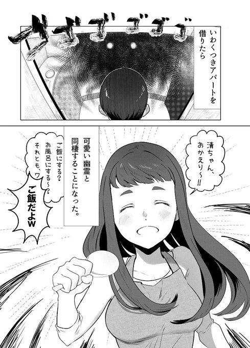 それはもう、お憑き合い？３ 