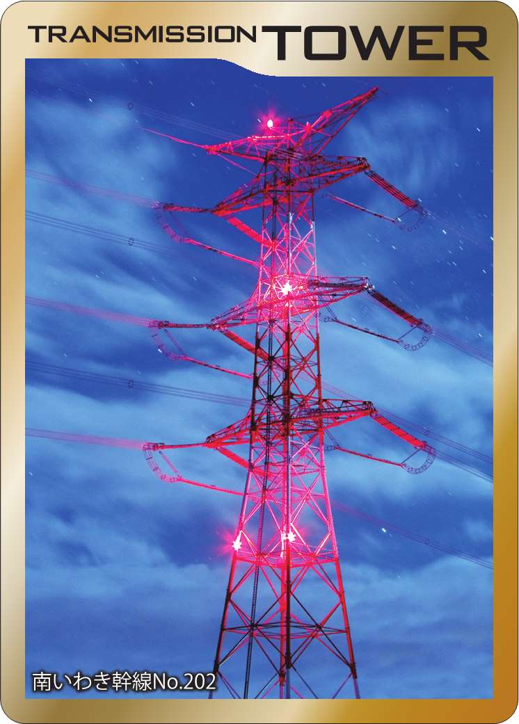 OfficialTEPCO's tweet photo. ■『鉄塔カード』一般販売会開催！
夜空や紅葉など、景色に調和する鉄塔の魅力を詰め込んだ『鉄塔カード』の一般販売会を8月29日(木) 11時から開催します。
バリエーションに富んだ4種類の鉄塔を1セットに。200セットの限定販売です。
この機会に是非お求めください。
https://t.co/rc9QviasWF https://t.co/sAO56jyWIr