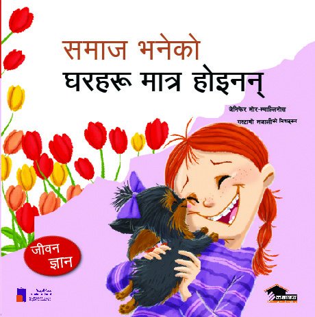kathalayanepal's tweet photo. #जीवनज्ञान #lifelessonseries को तेस्रो पुस्तक बजारमा
#kathalayanepal #पढौंरपढाऔं #gemserpublication https://t.co/jn4yWCzoT4