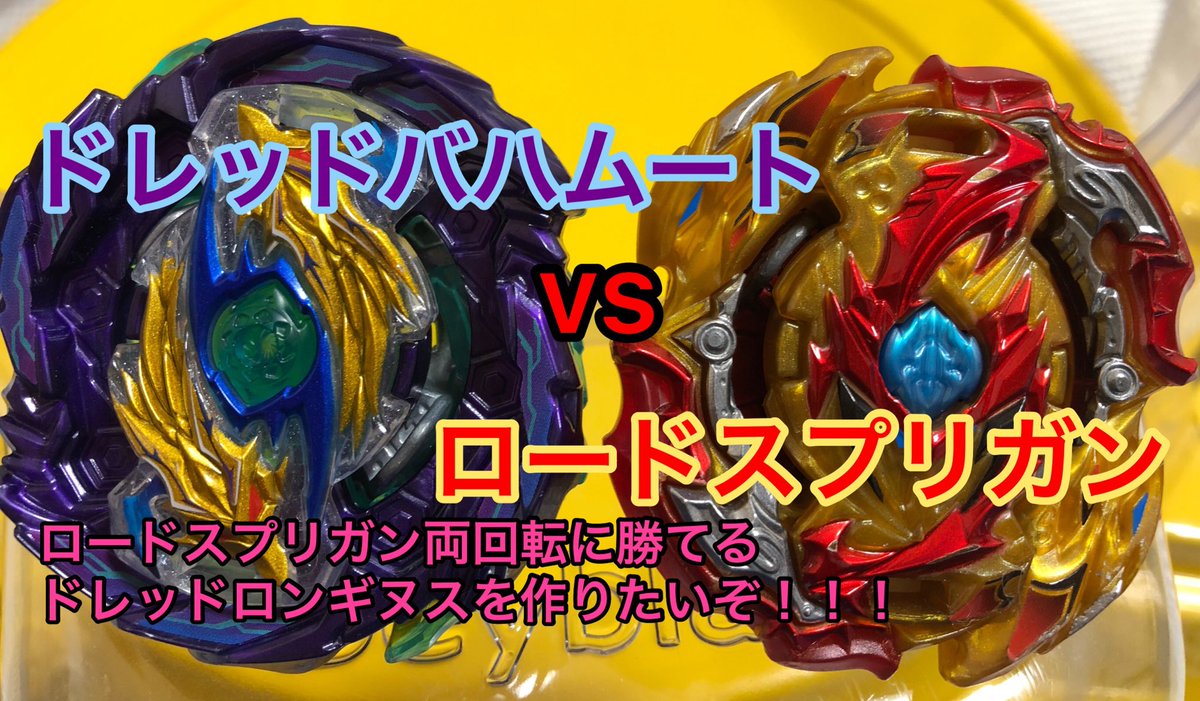 ロード スプリガン