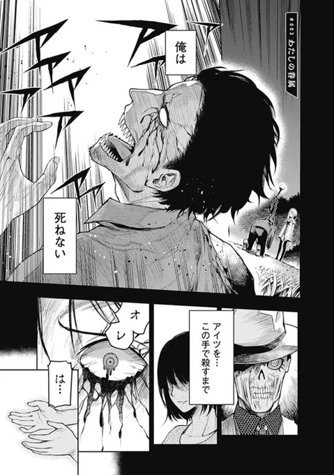 【3話目】吸血鬼に復讐を誓う普段だらしないおっさん刑事と幼女吸血鬼の話  1/5 