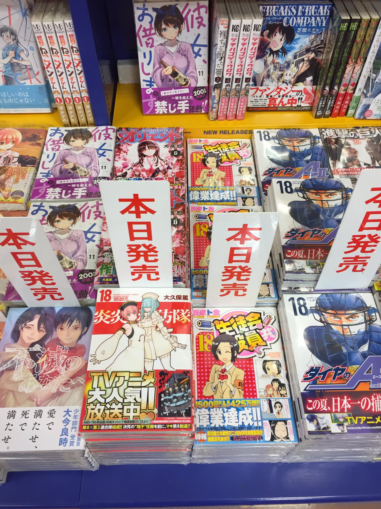 書籍入荷情報 本日 オリエント 6巻 彼女 お借りします 11巻 トニカクカワイイ 7巻 古見さんは コミュ症です 14巻 が入荷し 19 08 19 佐賀市 雑貨 アニメイト モラージュ佐賀