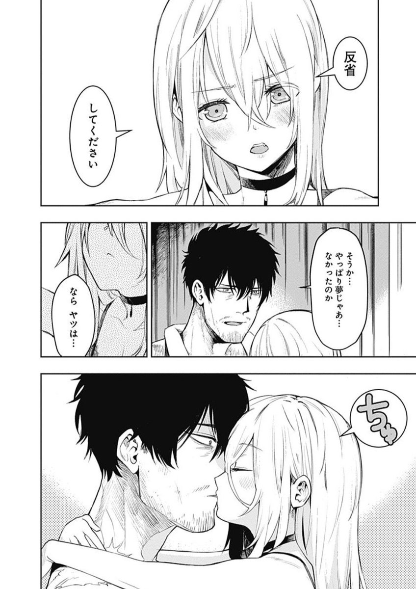 【3話目】吸血鬼に復讐を誓う普段だらしないおっさん刑事と幼女吸血鬼の話  2/5 