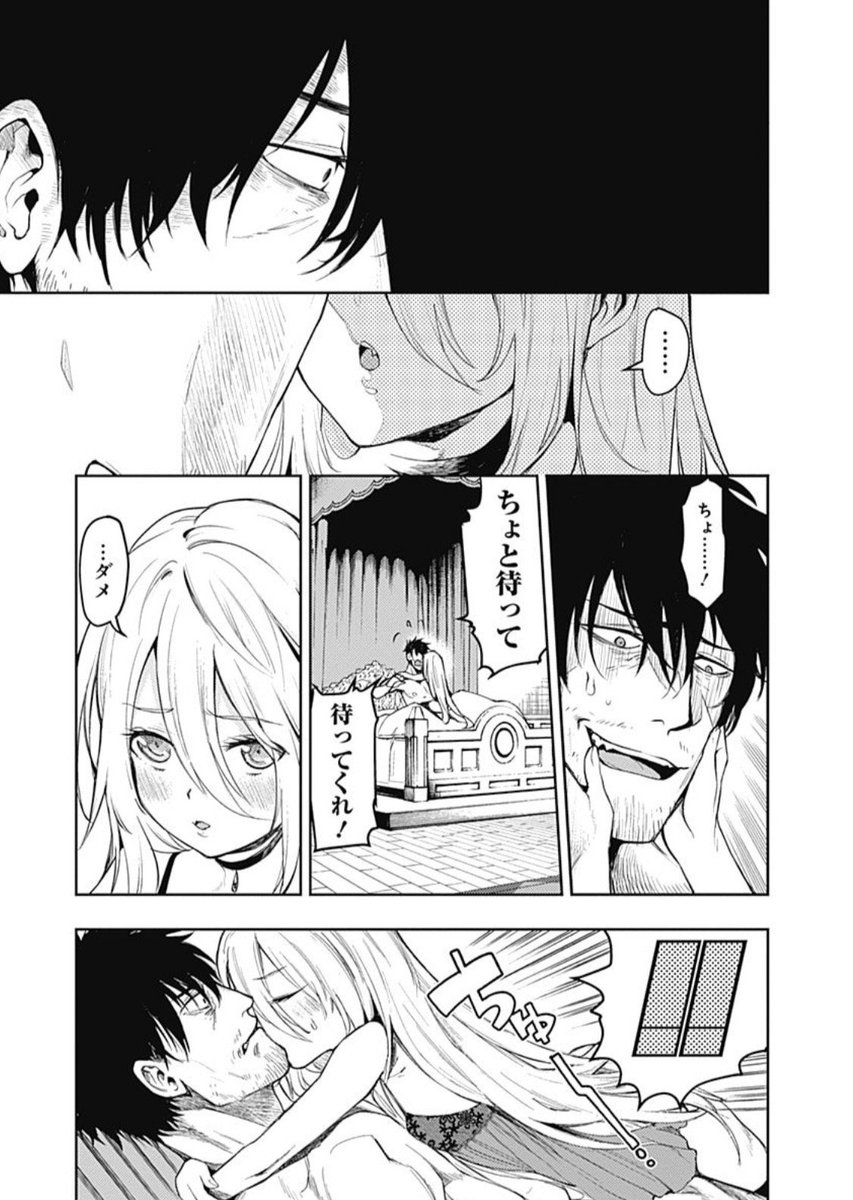 【3話目】吸血鬼に復讐を誓う普段だらしないおっさん刑事と幼女吸血鬼の話  2/5 