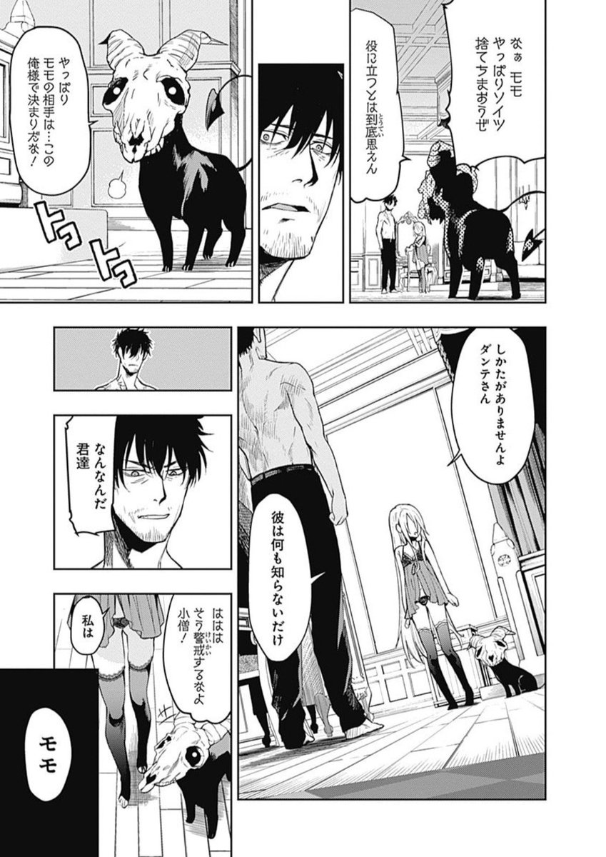 【3話目】吸血鬼に復讐を誓う普段だらしないおっさん刑事と幼女吸血鬼の話  3/5 