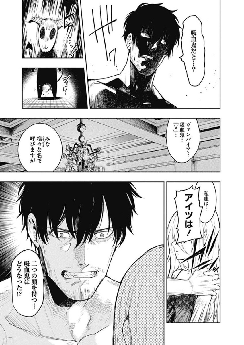 【3話目】吸血鬼に復讐を誓う普段だらしないおっさん刑事と幼女吸血鬼の話  4/5 