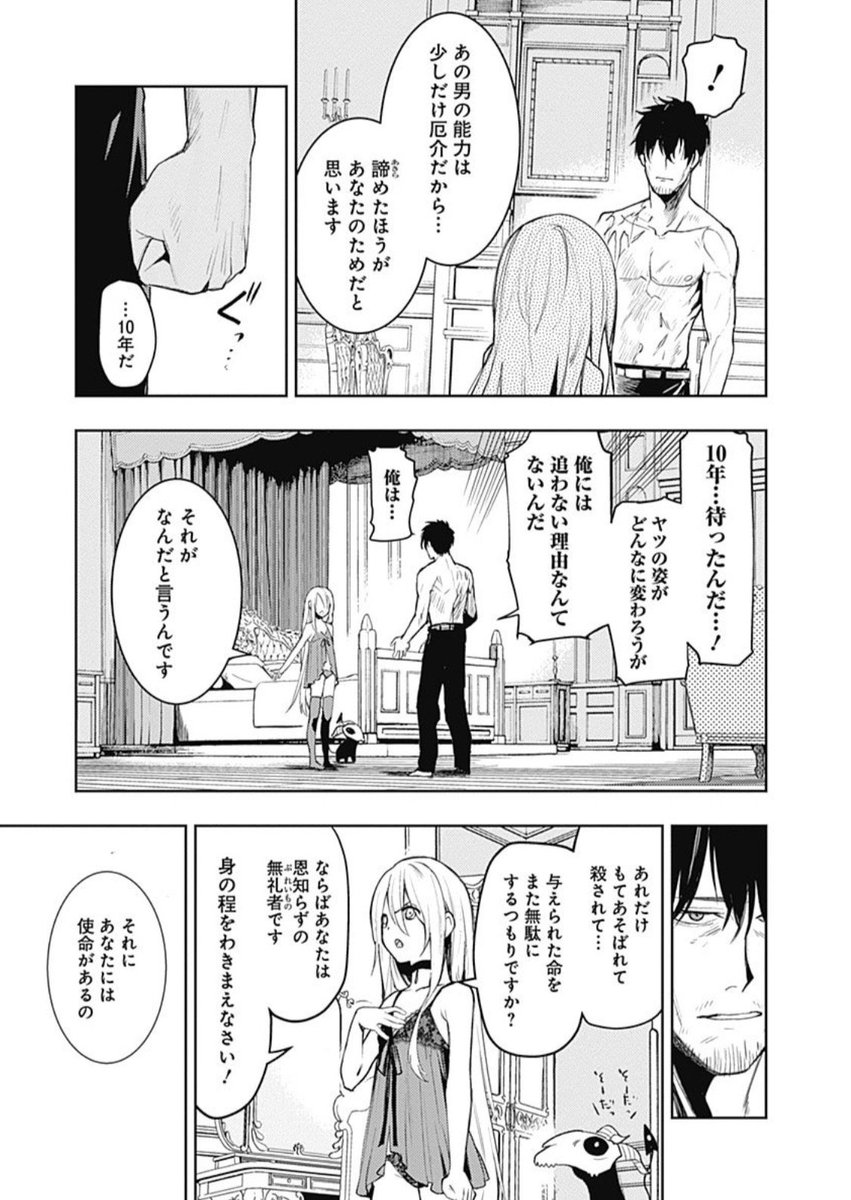 【3話目】吸血鬼に復讐を誓う普段だらしないおっさん刑事と幼女吸血鬼の話  4/5 