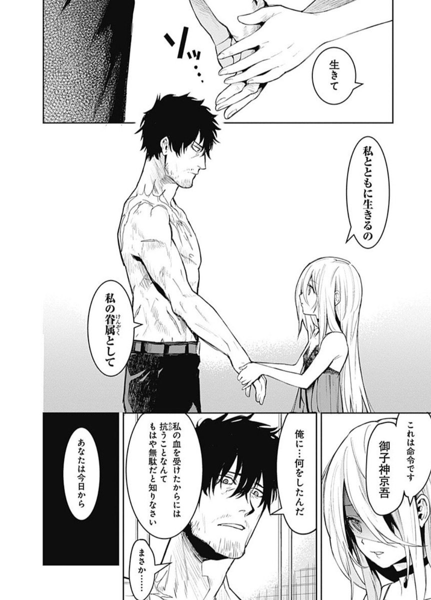 【3話目】吸血鬼に復讐を誓う普段だらしないおっさん刑事と幼女吸血鬼の話  4/5 