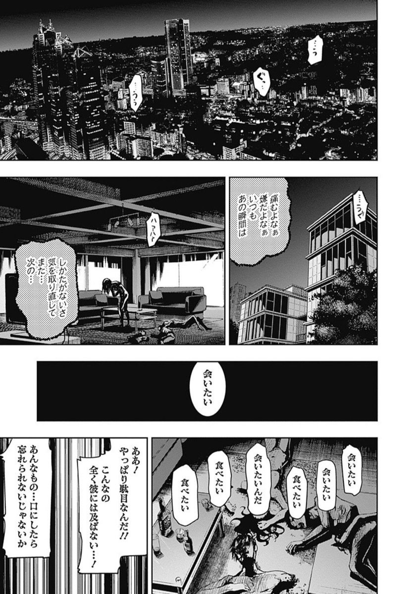 【3話目】吸血鬼に復讐を誓う普段だらしないおっさん刑事と幼女吸血鬼の話  5/5 