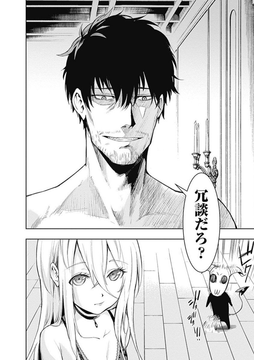 【3話目】吸血鬼に復讐を誓う普段だらしないおっさん刑事と幼女吸血鬼の話  5/5 