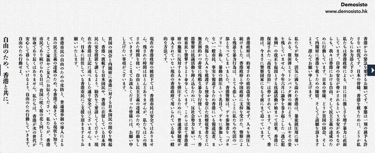 japanavi's tweet photo. 文章部分拡大

「自由のため 香港と共に」
8月19日 日経新聞(全国版)掲載。
クラウドファンディングによる意見広告

#香港 #hongkong #香港デモ #反送中 #逃犯條例 #逃亡犯条例 #AntiELAB https://t.co/y2I7ED56ea