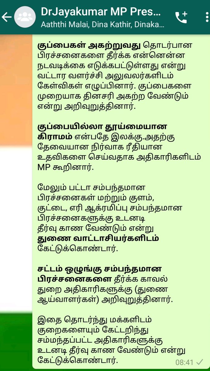DrJayakumarMP's tweet photo. திருவள்ளூர் MP அலுவலகத்தில், தொகுதி மக்கள் குறைகளை தீர்கும் விதமாக துறை வாரியாக அரசு அதிகாரிகளிடம் ஆலோசனை செய்து உடனடி நடவடிக்கை எடுக்க அறிவுறுத்தினார். https://t.co/TKpLt7UKDB