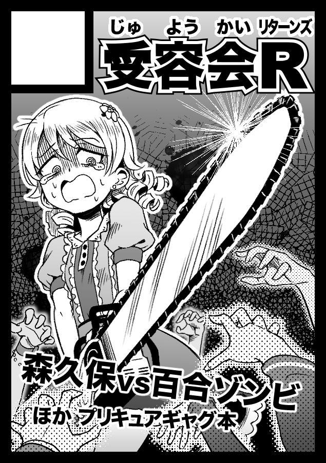 C97申し込みました！ 今回はデレマス！！！ 