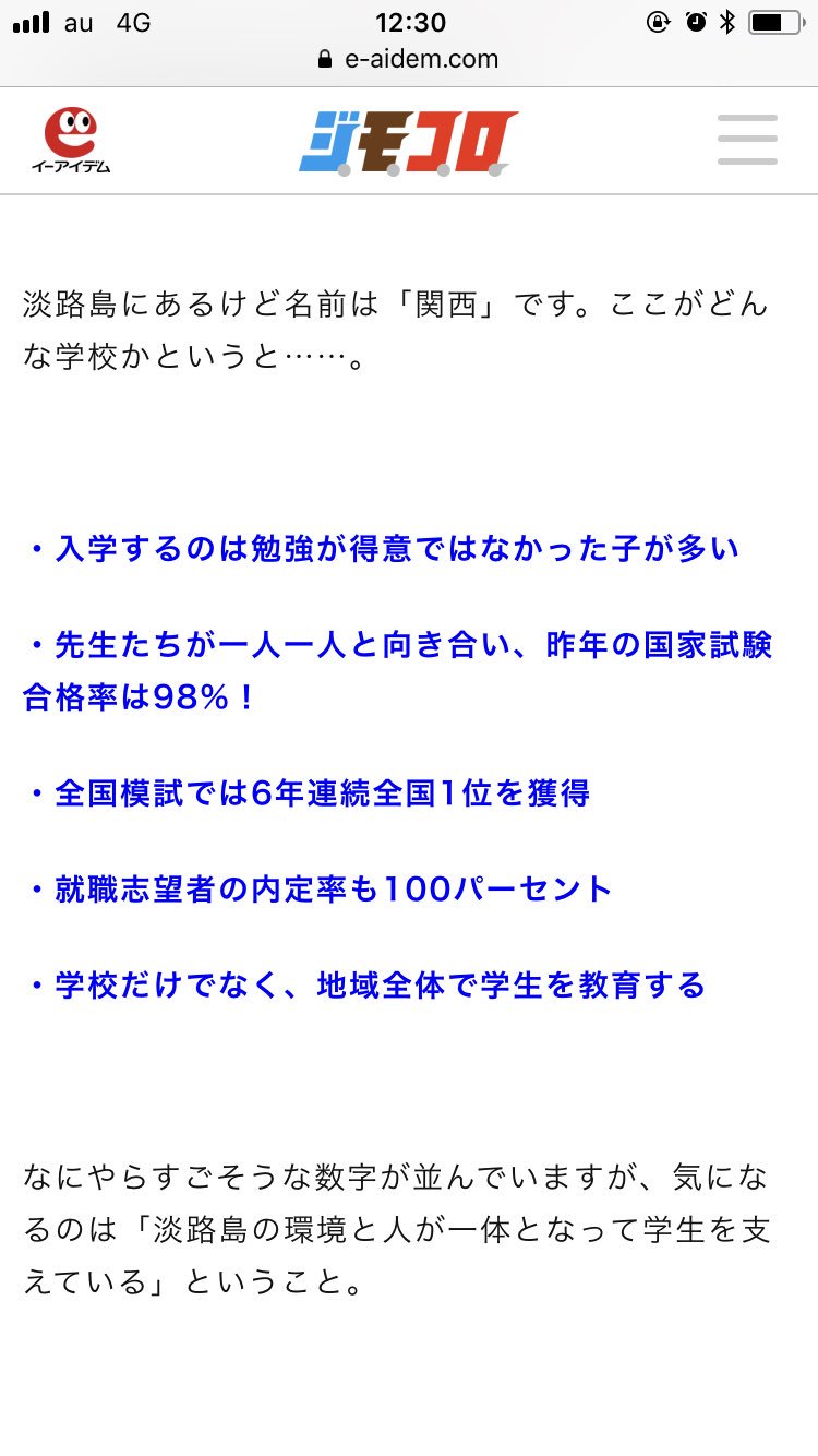 友光だんご Twitterren 勉強が苦手な子どもにも ノートの取り方から徹底して教える その結果 全国模試では6年連続1位 島のサイズ感を活かした教育って これから可能性ありそうだ まるで実写版ドラゴン桜 ある島の 看護大学 に若者たちが集まる理由 T 友光だんご Twitterren 勉強が苦手な子どもにも ノートの取り方から徹底して教える その結果 全国模試では6年連続1位 島のサイズ感を活かした教育って これから可能性ありそうだ まるで実写版ドラゴン桜 ある島の 看護大学 に若者たちが集まる理由 T