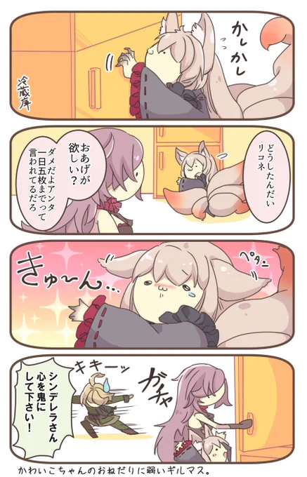 とあるギルドの日常②
可愛さには勝てなかったよ…

#シノアリス_ファンアート 