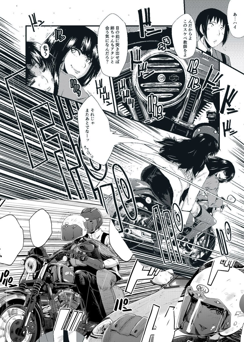 #バイクの日 らしいので便乗宣伝w
ハーレーダビットソンIRON883を駆る元ヤン女教師がはた迷惑に暴れる! 変な女教師満載のエロマンガがコミックMILFで連載中なのです。どぞよろしこ(‾ー‾)b 