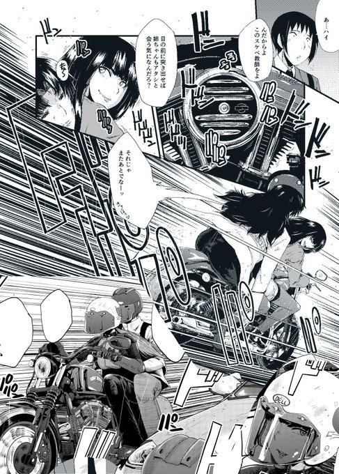 #バイクの日 らしいので便乗宣伝wハーレーダビットソンIRON883を駆る元ヤン女教師がはた迷惑に暴れる! 変な女教師満載のエロマンガがコミックMILFで連載中なのです。どぞよろしこ(‾ー‾)b 