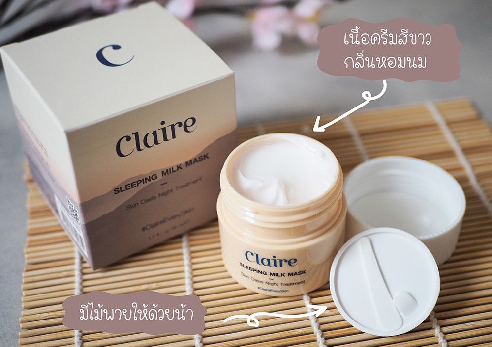 ผลการค้นหารูปภาพสำหรับ Claire Sleeping Milk Mask"