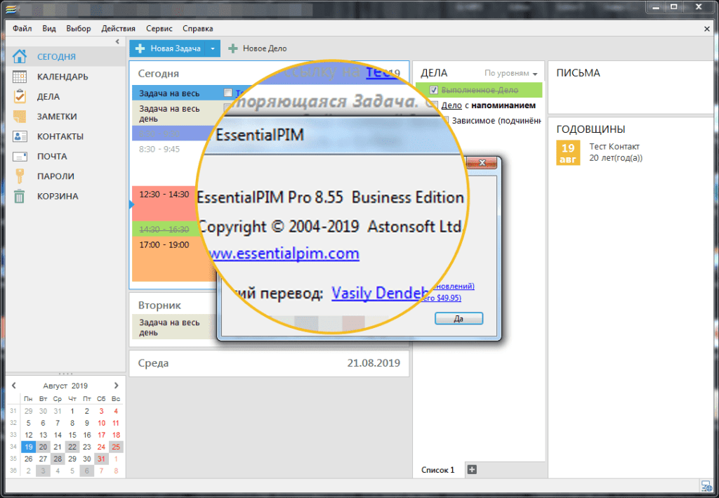 Eptiks's tweet photo. EssentialPIM Pro 8.55 Business Edition Portable https://t.co/Zi9opT2Uar https://t.co/df7T4IkeSv