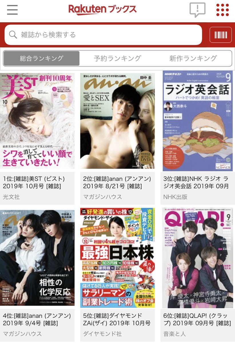 ずんさん　ページ ずん on X