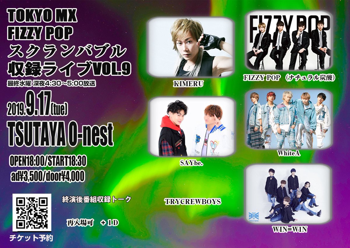 FIZZYPOPInfo's tweet photo. 【  出演 LIVE 情報 🎤  】

『 TOKYO MX  FIZZY POP 
  スクランバブル 収録 VOL.9 』

2019年9月17日(火)　
open 18:00   start 18:30
@ TSUTAYA O-nest 

チケット予約  
8/23(金) 12時〜 開始‼️✨

https://t.co/vfQP1unfdX https://t.co/fBIlVWWpYc