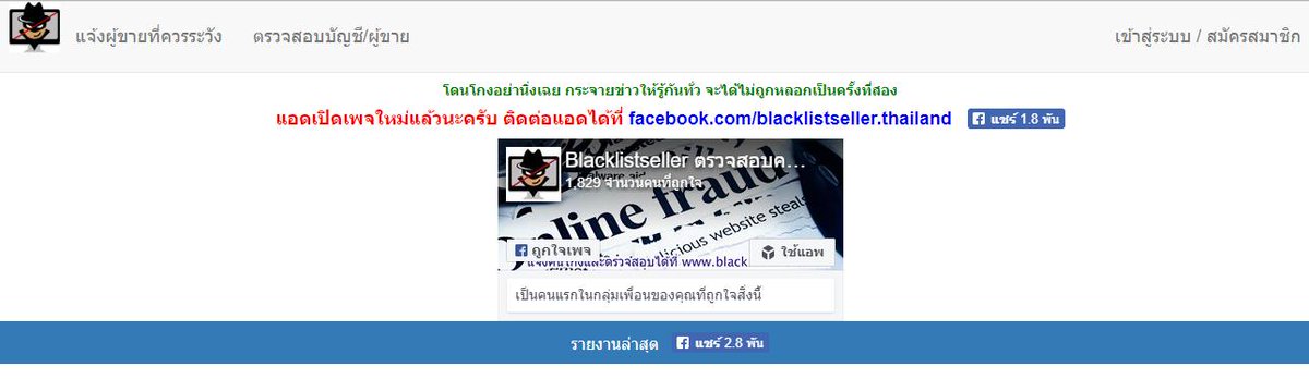 clairmerence's tweet photo. ใครจะซื้อ หรือพรีสินค้า บัตรคอนอะไรต่างๆ เ���าข้อมูลคนขายมาเช็คในเว็บ blacklistseller นี้ก่อนก็ดีนะ ช่วยกรองได้ในระดับนึงเลย #กมลาโกงเงินหลักล้าน https://t.co/SVHKjMlbr4