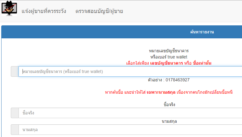 clairmerence's tweet photo. ใครจะซื้อ หรือพรีสินค้า บัตรคอนอะไรต่างๆ เ���าข้อมูลคนขายมาเช็คในเว็บ blacklistseller นี้ก่อนก็ดีนะ ช่วยกรองได้ในระดับนึงเลย #กมลาโกงเงินหลักล้าน https://t.co/SVHKjMlbr4
