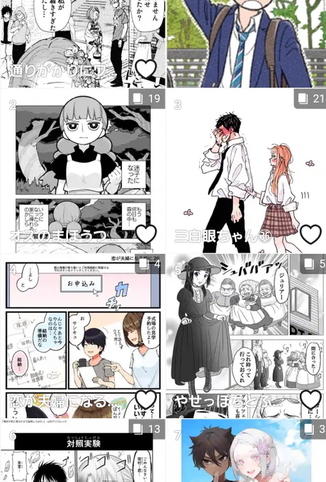 pixiv漫画デイリーランキング5位、女子人気3位でした！！グラッツェ?✨✨ 