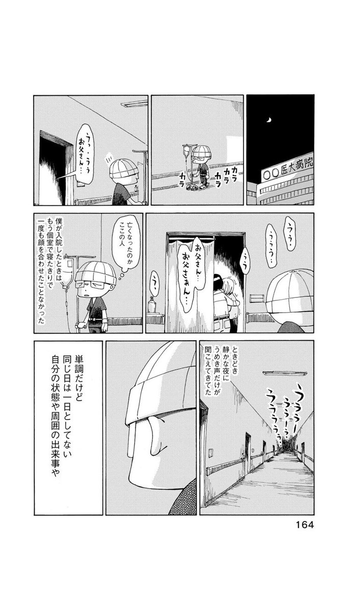 『さよならタマちゃん』第19話-1
精巣腫瘍は進行の早く、昔は余命2年と診断される危険ながんでした。
しかし現在は、効果的な治療が確立され、5年生存率は90%以上あります。
医学の進歩に感謝です。