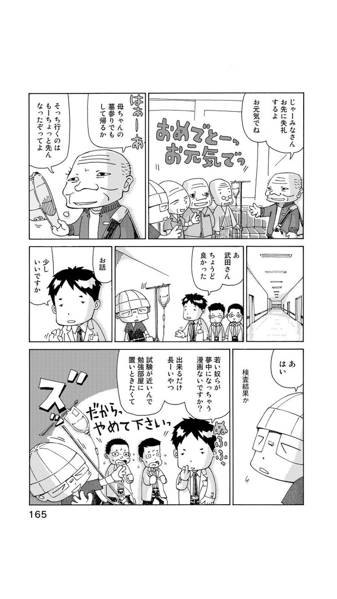さよならタマちゃん 第19話-2 