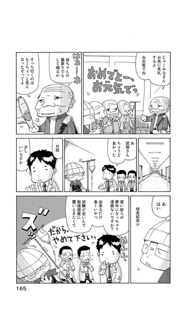 さよならタマちゃん 第19話-2 