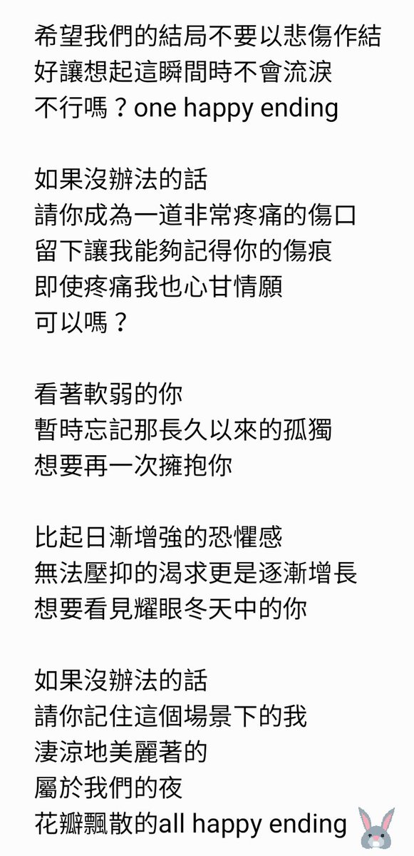 봉 德魯納酒店 Happy Ending 歌詞翻譯iu作詞 歌詞來源是韓飯們的聽力測驗