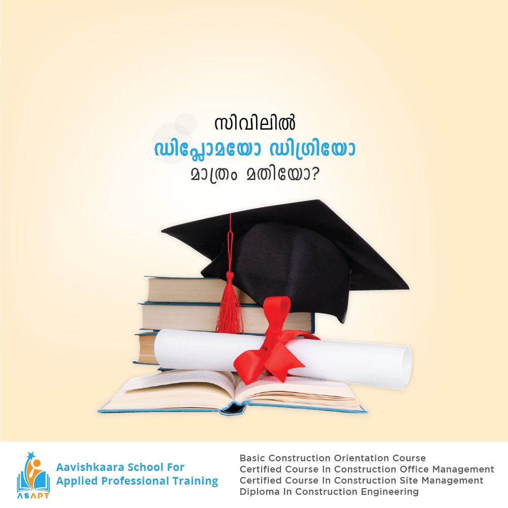 aavishkaara2019's tweet image. സിവിലിൽ ഡിപ്ലോമയോ ഡിഗ്രിയോ മാത്രം മതിയോ ഒരു നല്ല ജോലിയ്ക്ക്.

#constructionengineering
#coursesaftercivilengineering
#projectmanagementcourses
#constructionmanagement #sitemanagercourse
#constructionmanagementdegree
#civilengineeringcourses 
#civilengineeringplacements