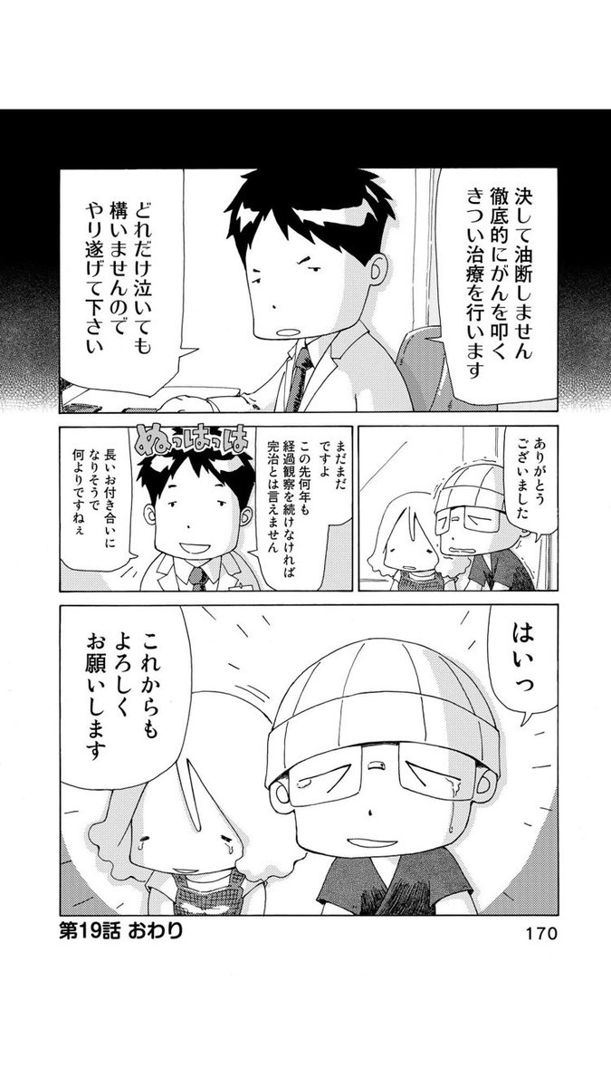 さよならタマちゃん 第19話-3

第20話に続く 