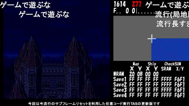 ピロ彦 ボイロ実況はじめました 更新版 Tasさんがｆｆ５を07 28 13で任意コード実行 サブフレームリセット T Co Ppa2fh3xgg Sm ニコニコ動画