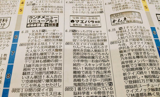 19年8月19日 月 世界まる見え テレビ特捜部で話題になったワード トレンドアットtv 19年8月19日 月 世界まる見え テレビ特捜部で話題になったワード トレンドアットtv