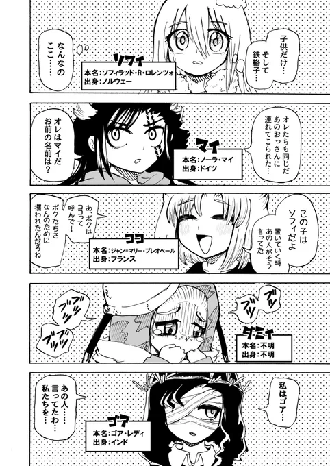 おっさんヒーローが何かしらの超能力を持つ5人の少女を世界各地から誘拐してきて新たなヒーローに育て上げようとする漫画です。〆切がやばい... 