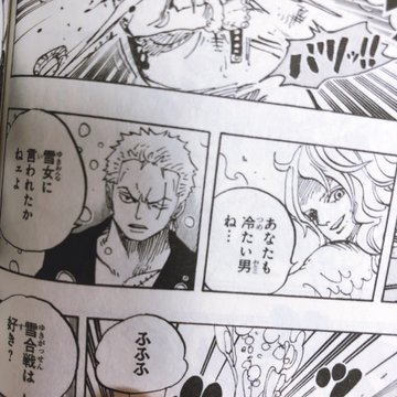 ワンピース ゾロの左目は開眼する 失明した謎や理由を考察 4ページ目 Selvy