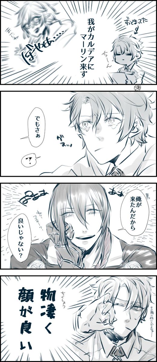 マーリンピックアップすり抜けてなんだかんだ推しが来たってだけの話【湖】 