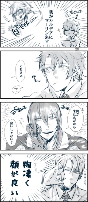 マーリンピックアップすり抜けてなんだかんだ推しが来たってだけの話【湖】 