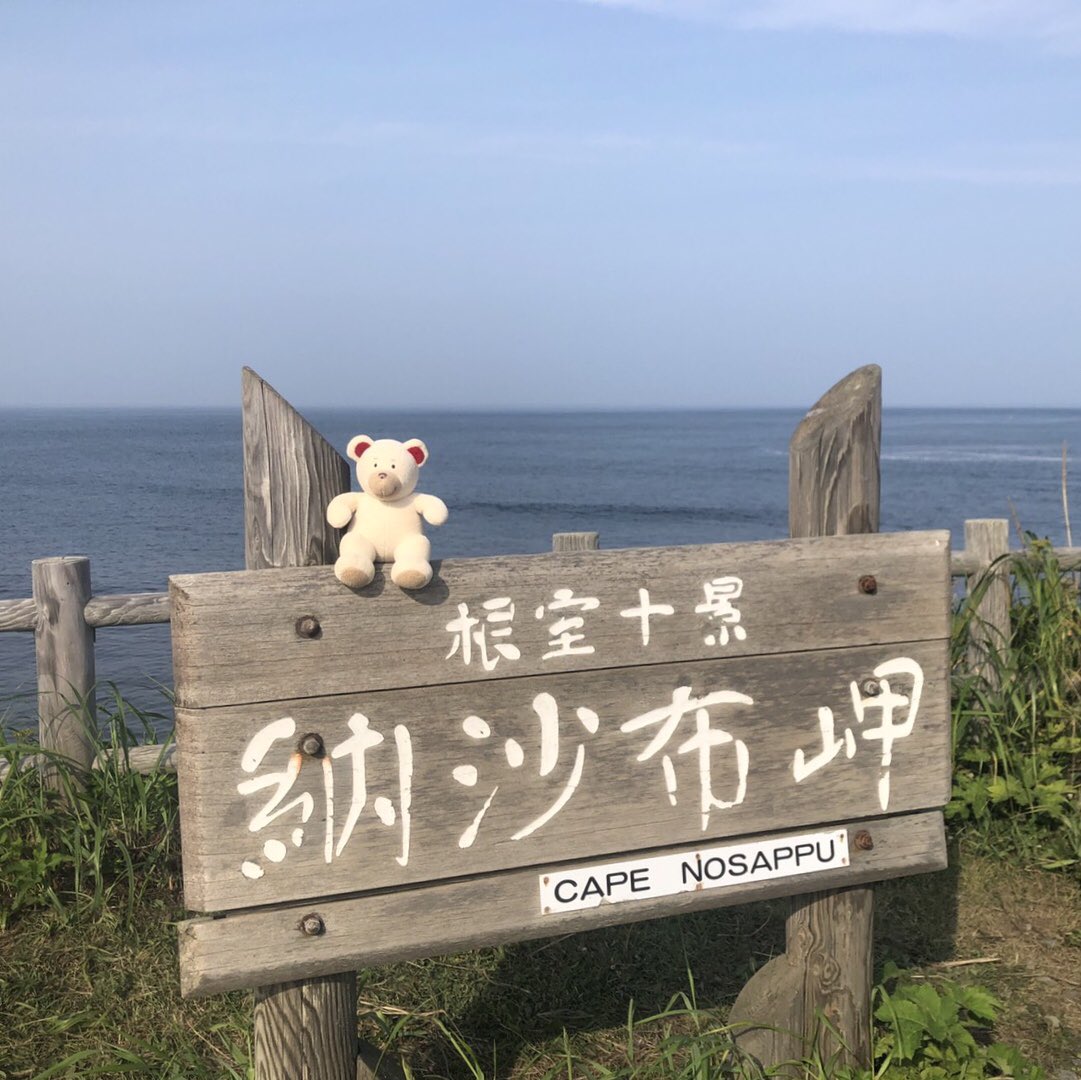 フェイラー Feiler フェイラーのアンバサダーのfeiler Bearのリーベです 夏休みは北海道 道東 を巡って 大自然に感動 夏休み 北海道 知床 阿寒湖 温泉 神の子池 納沙布岬 フェイラー公式キャラクター フェイラーアンバサダー フェイラーベア