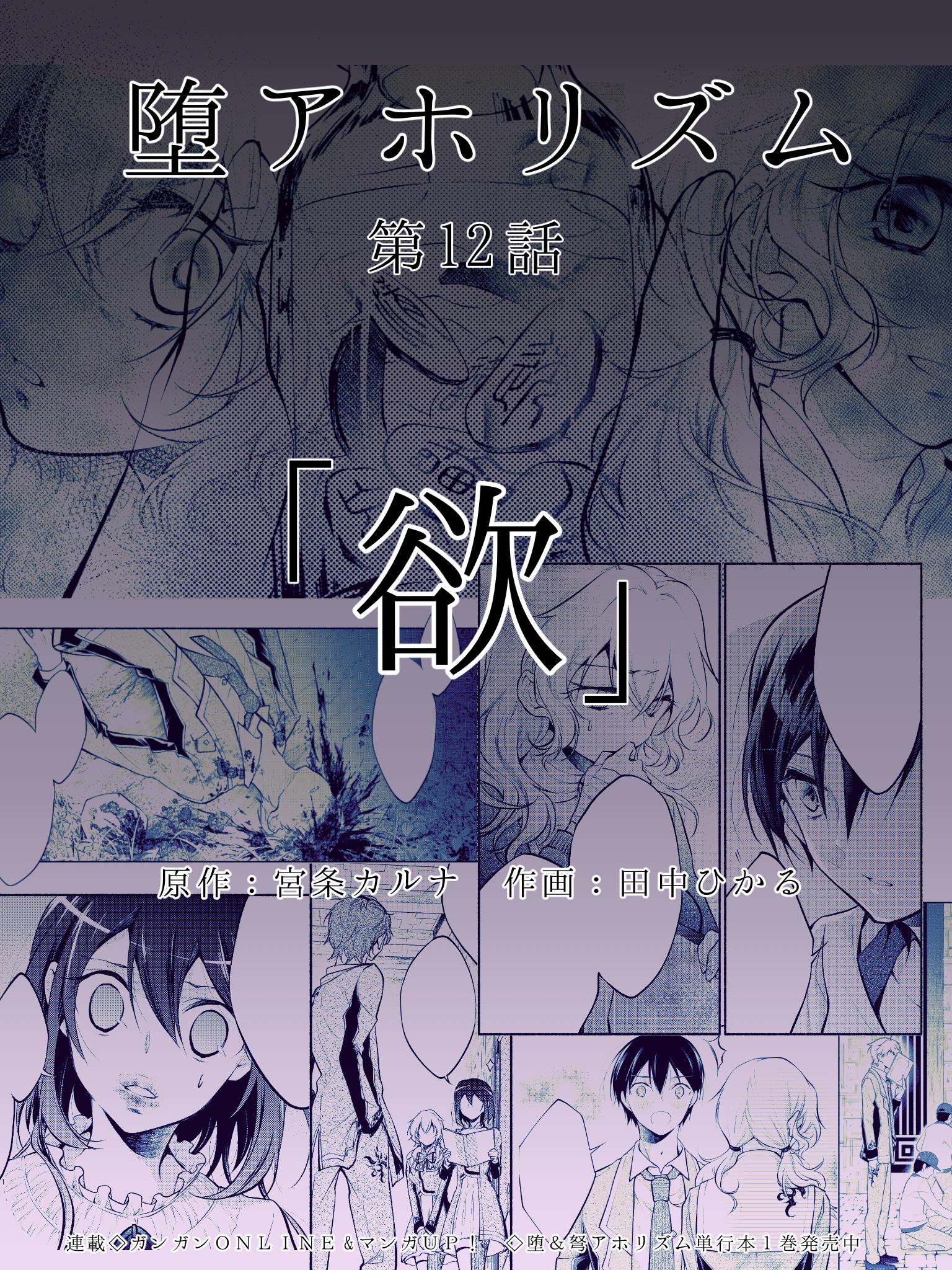 田中ひかる Lineマンガ ぺけ僕1巻6 15 宣伝 堕アホリズム 第12話 本日更新です T Co Y5bamohhec 弩アホリズムも本日更新日です 堕 弩 マンガup の方でも連載中です 最新話以外の読み損ねはぜひマンガup から シリーズ全作